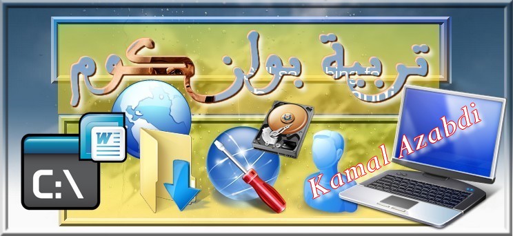 تربية بوان كوم Forum Index