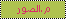 مكتبة الصور