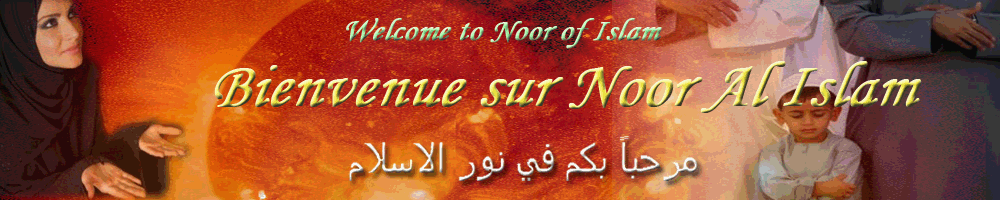 Noor Al Islam Forum Index